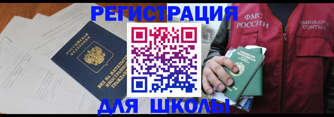 прописка иностранных граждан в Никольском