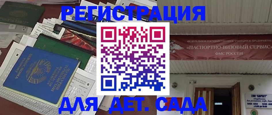 временная регистрация надежно в Никольском
