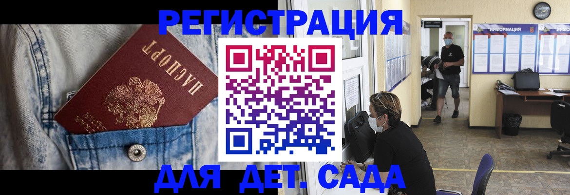 прописка паспорт в Никольском